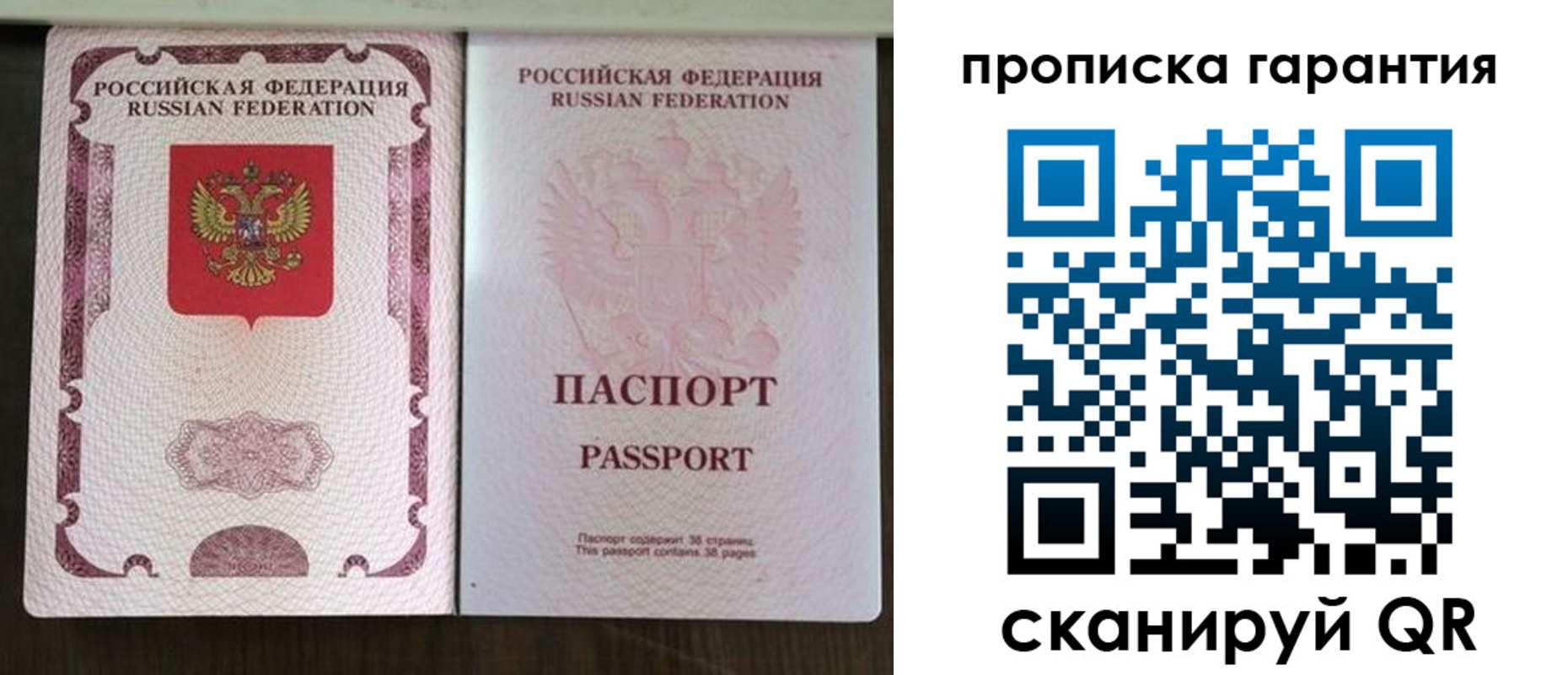 прописка ребенка в Кстово